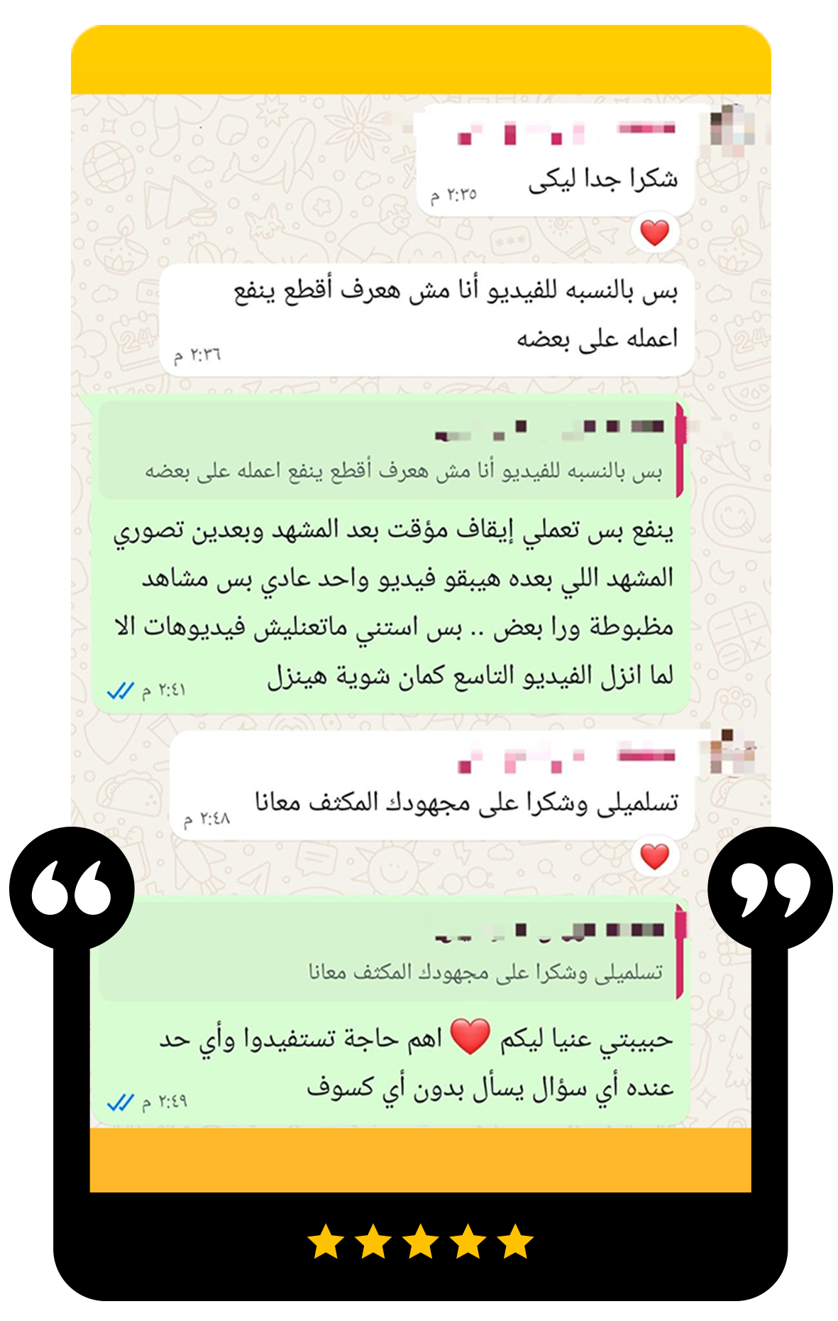 رأي عميل