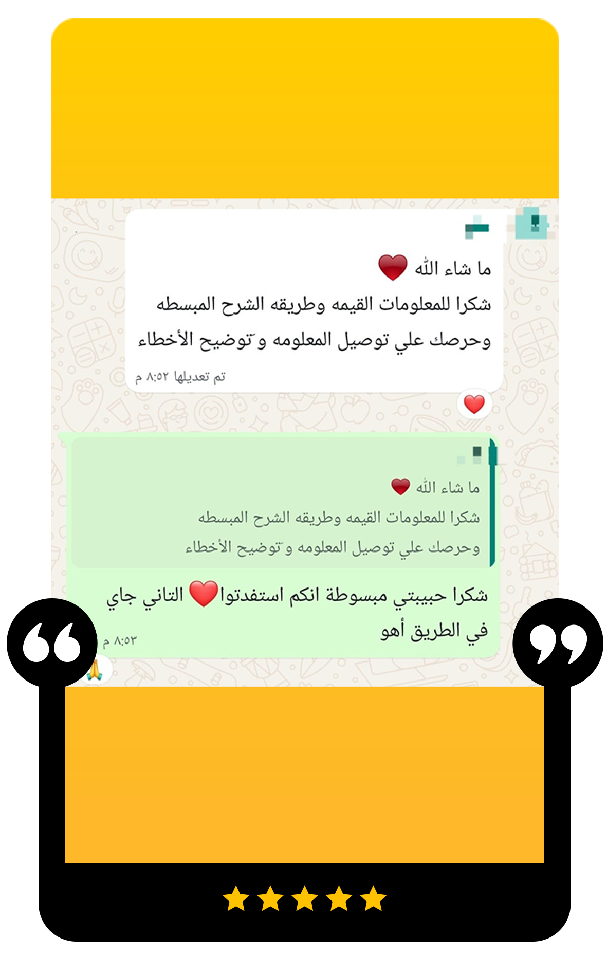 رأي عميل