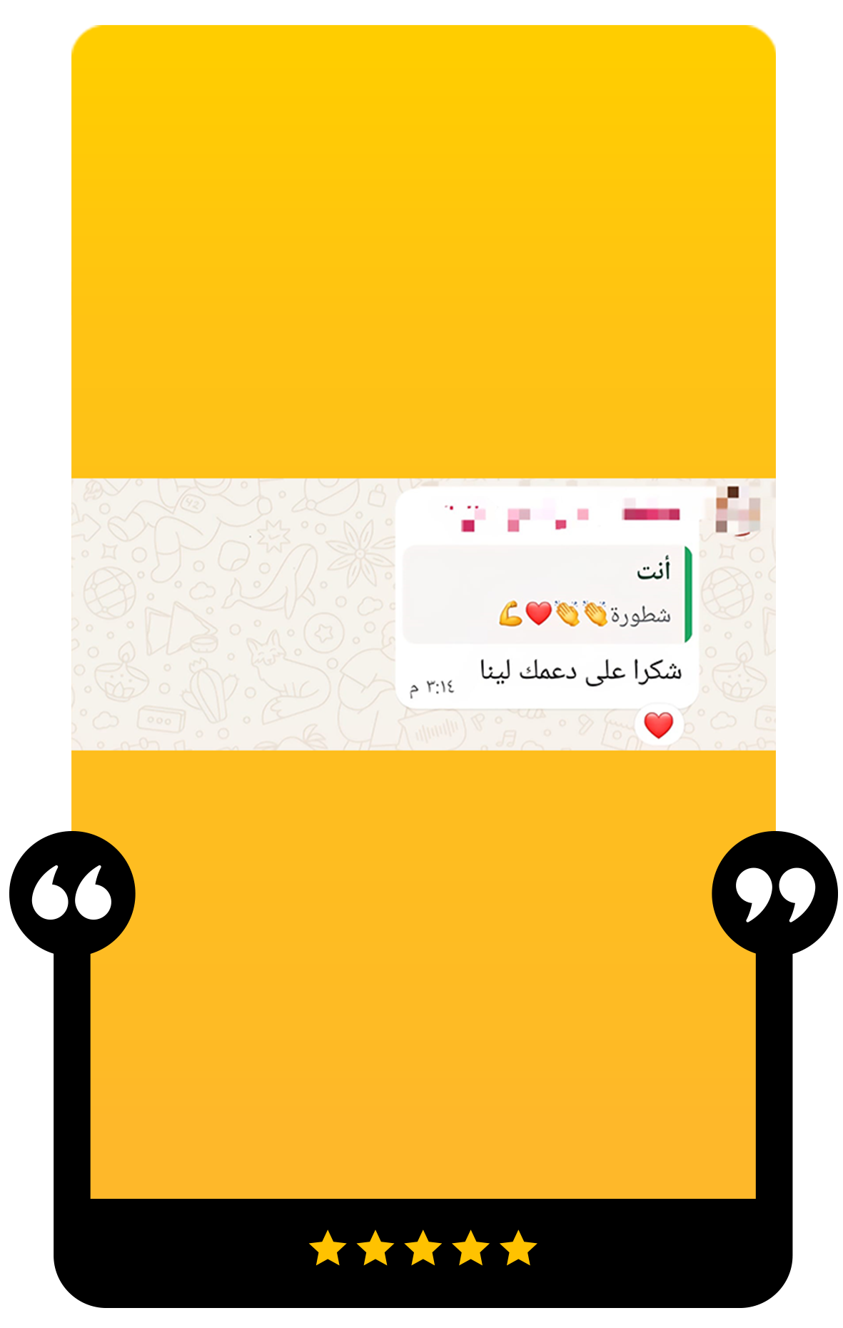 رأي عميل