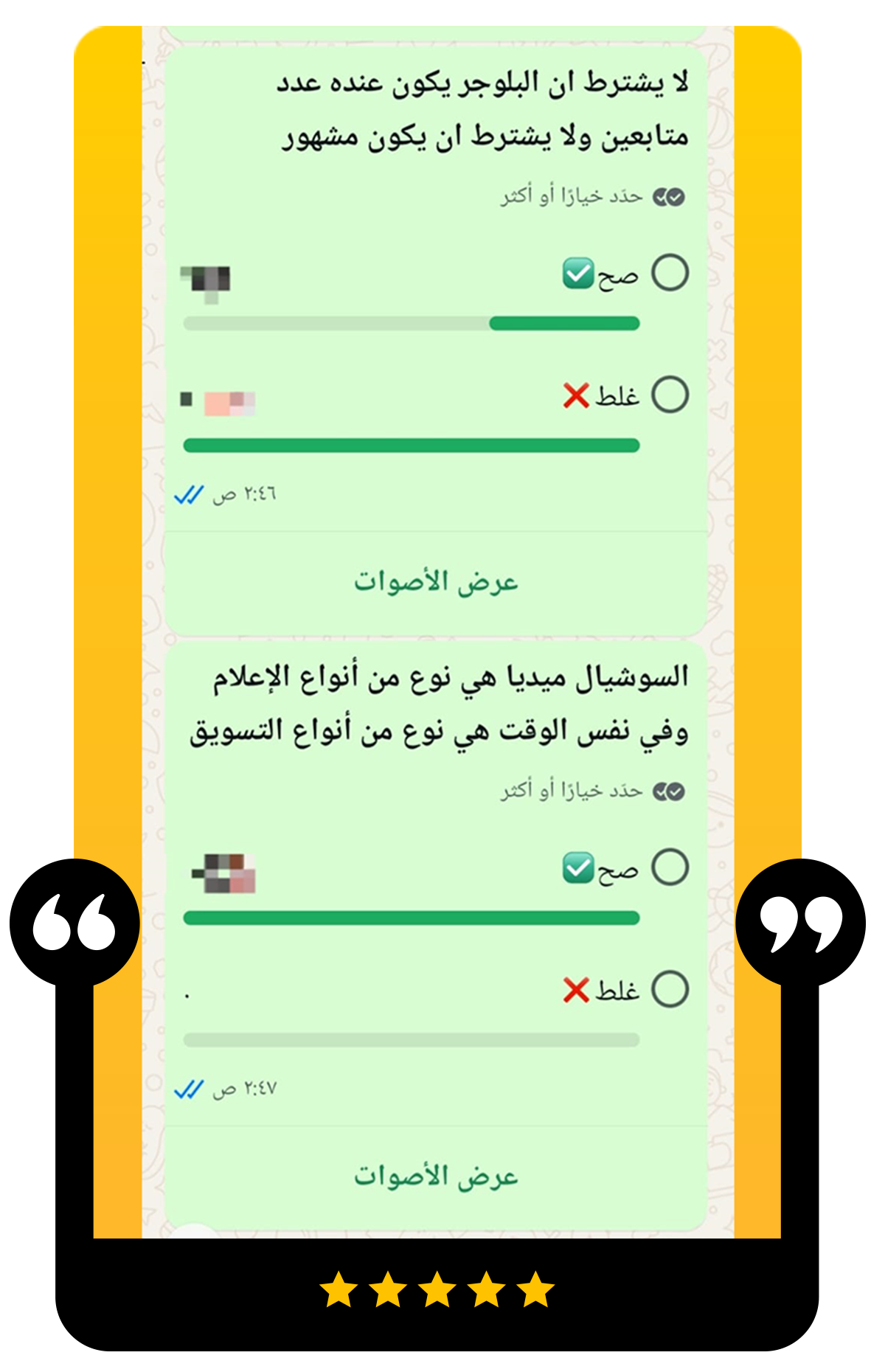 رأي عميل