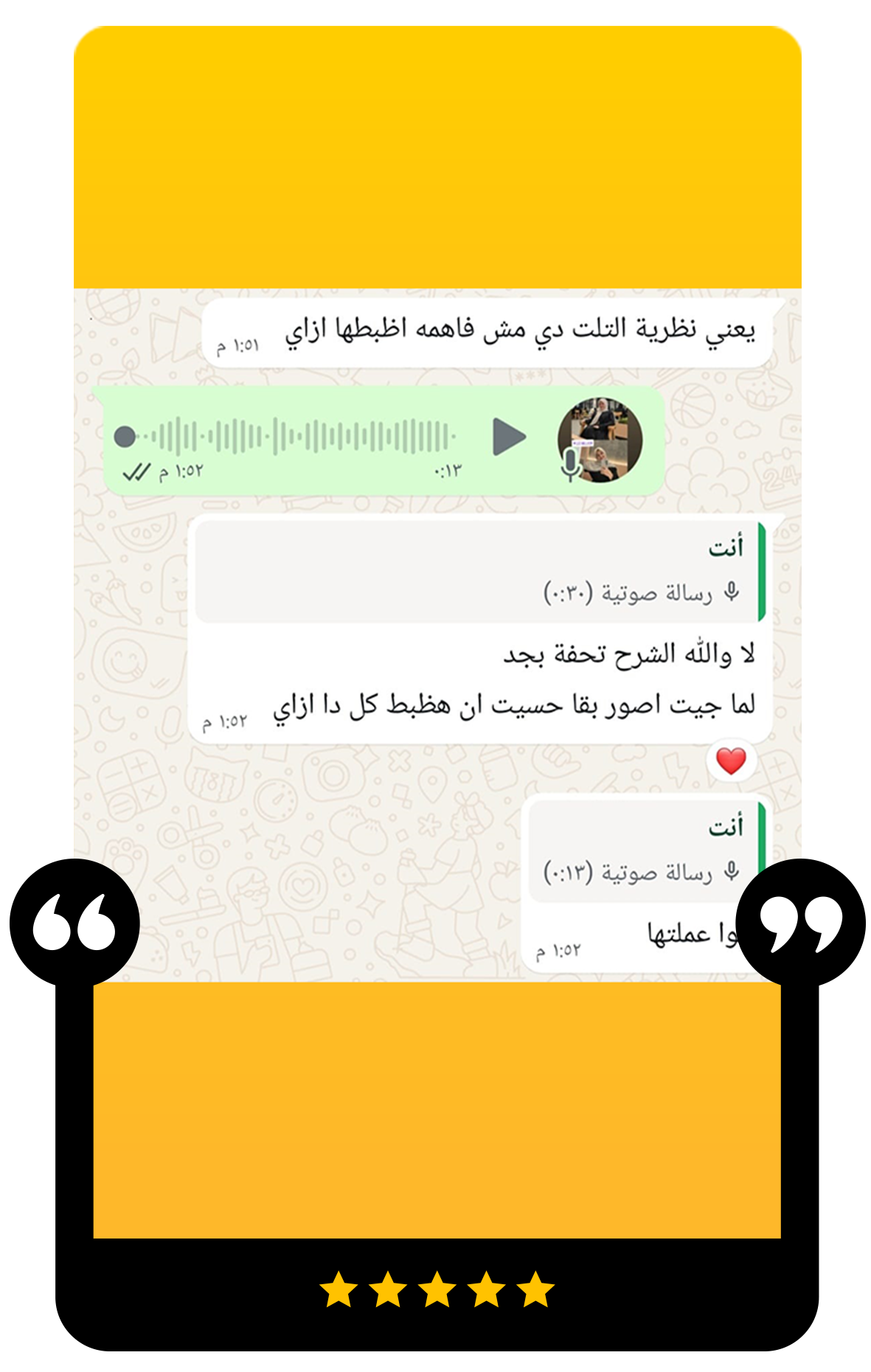 رأي عميل