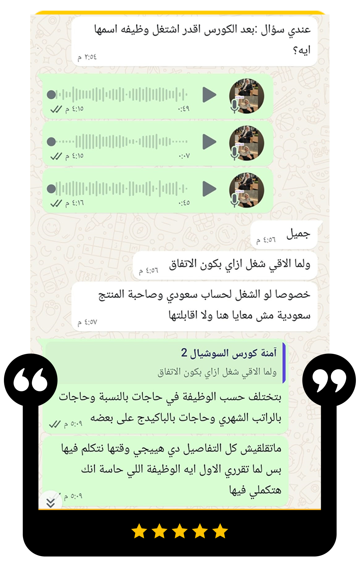رأي عميل
