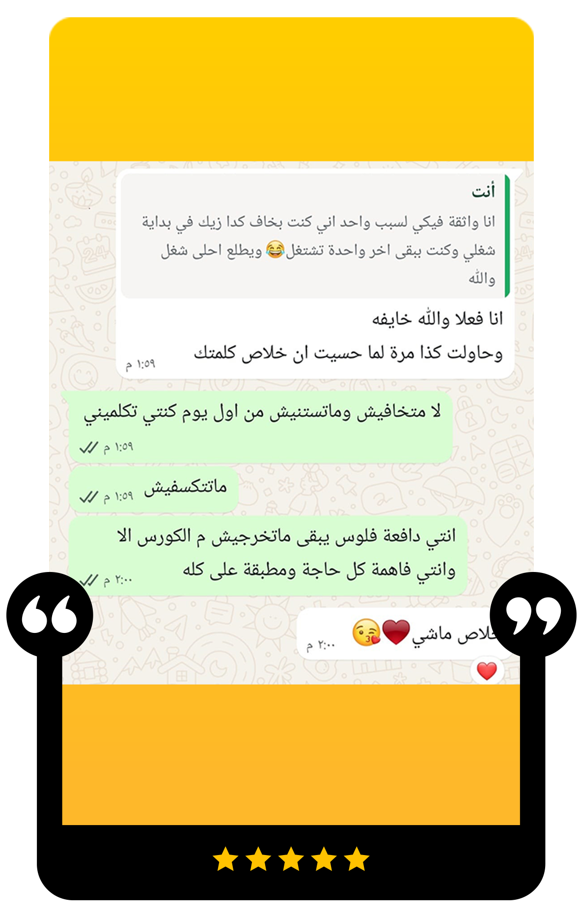رأي عميل