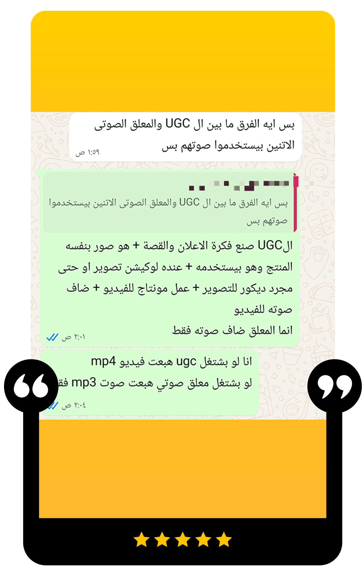 رأي عميل