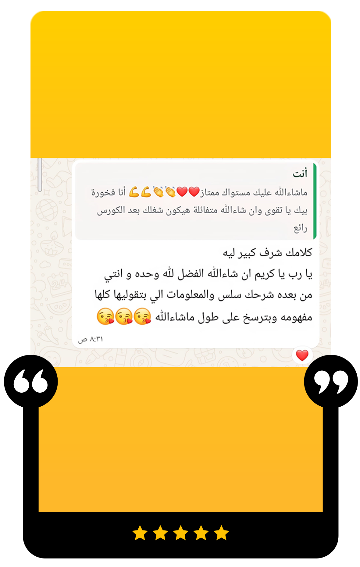 رأي عميل