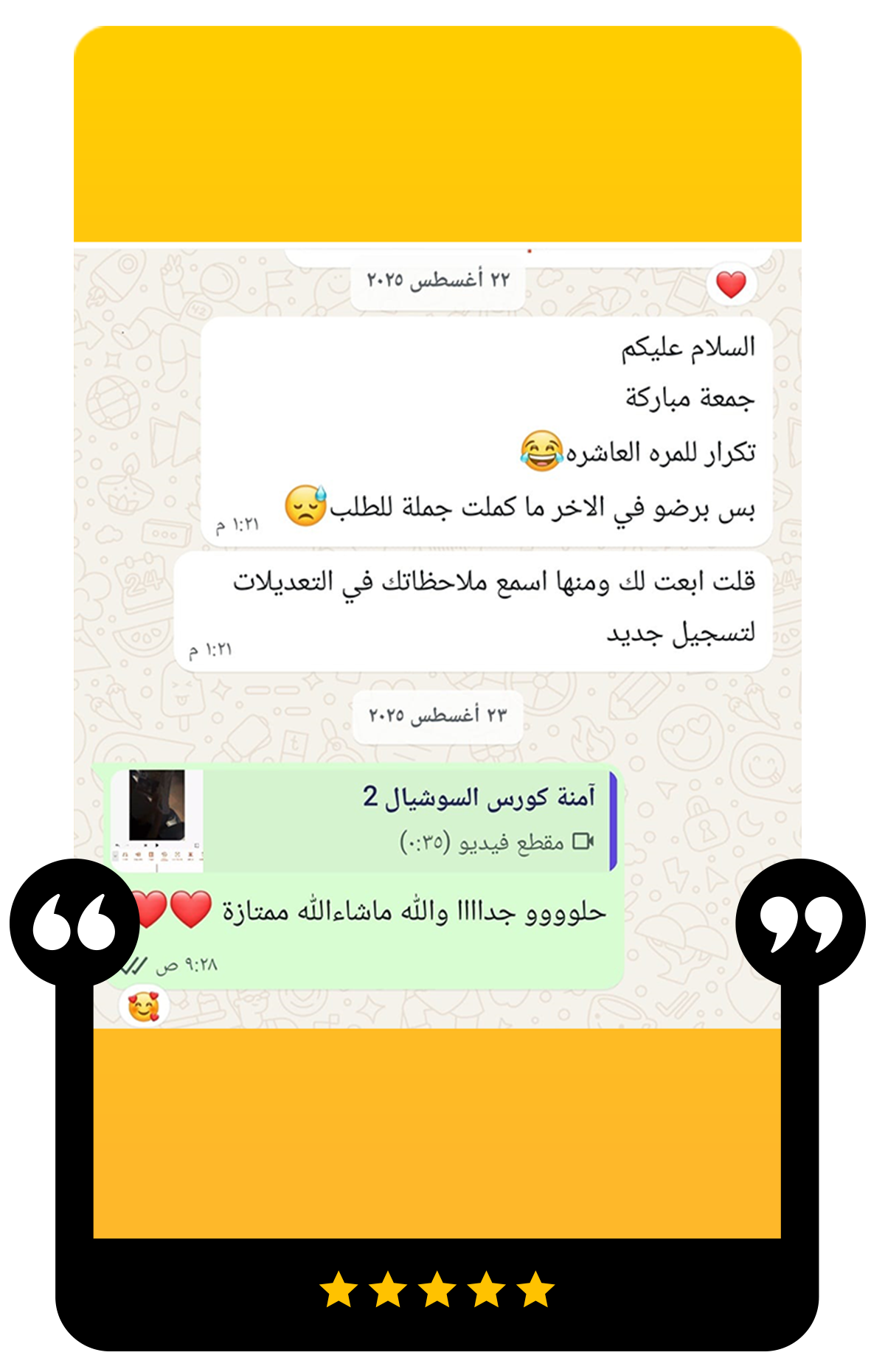 رأي عميل
