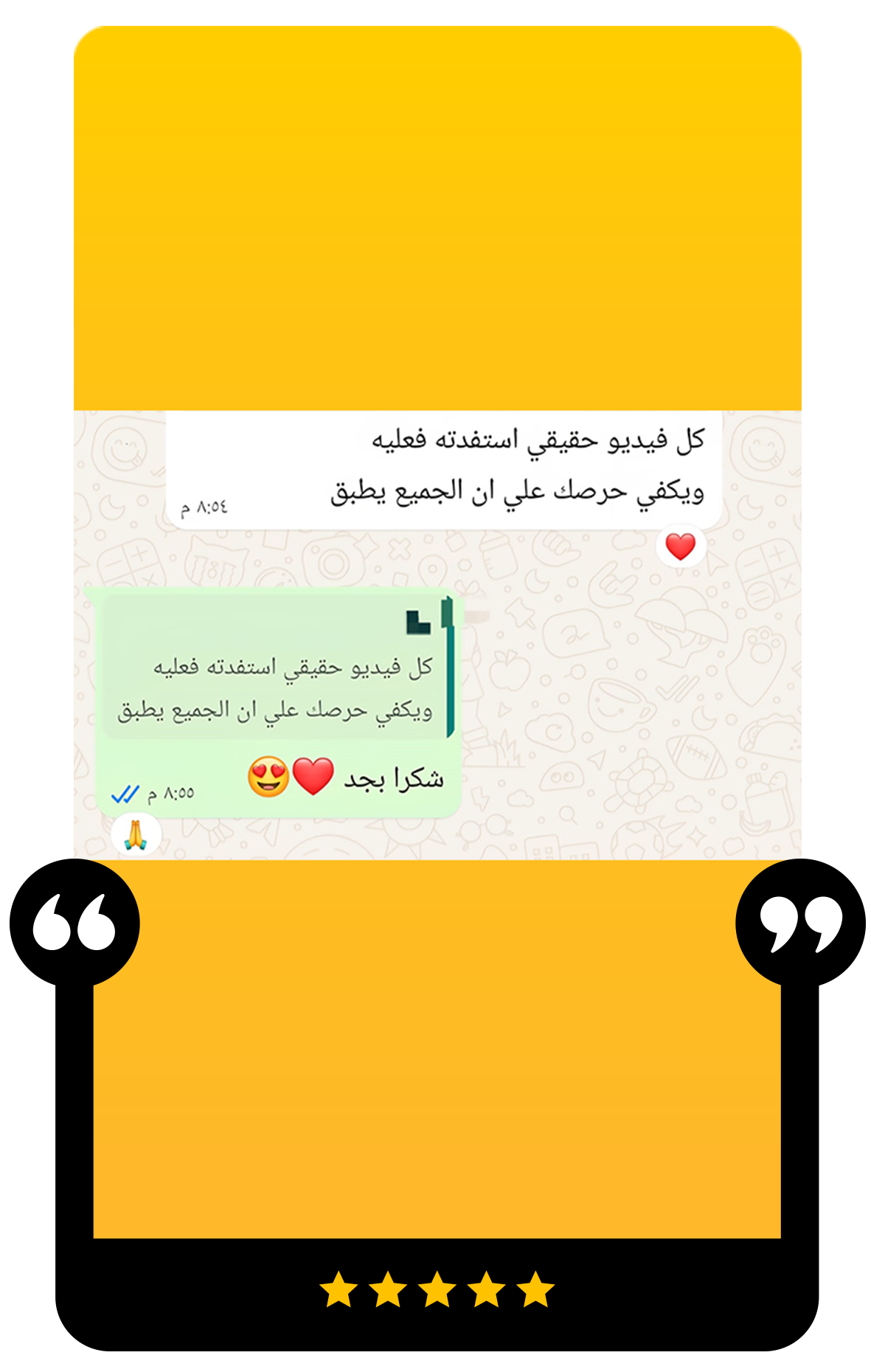 رأي عميل