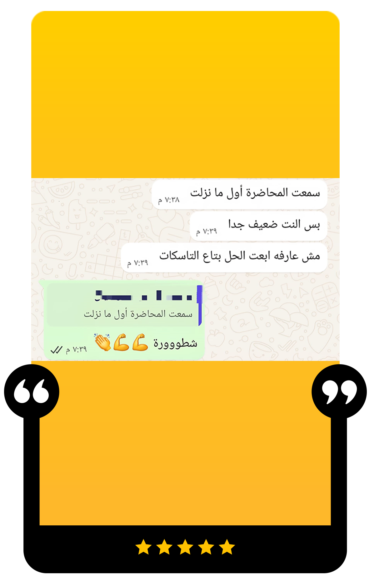رأي عميل