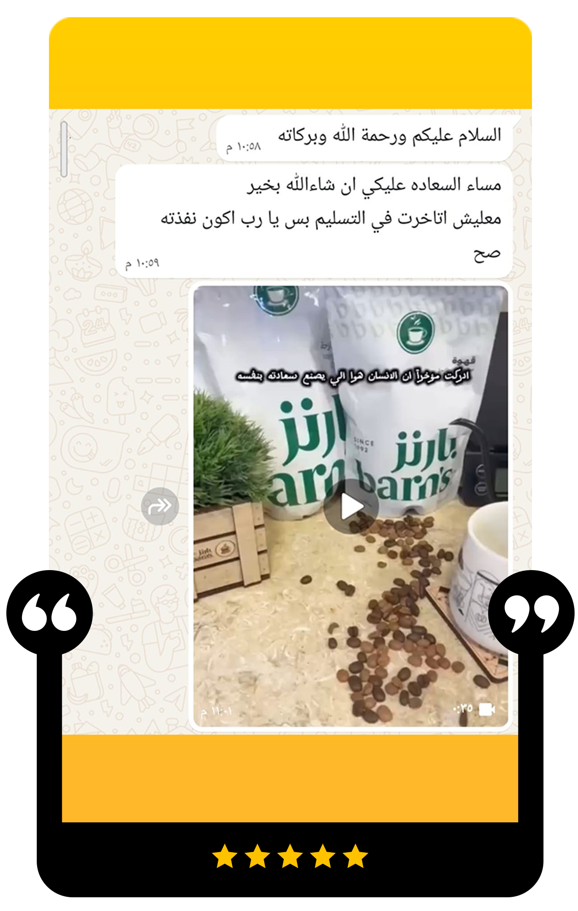 رأي عميل