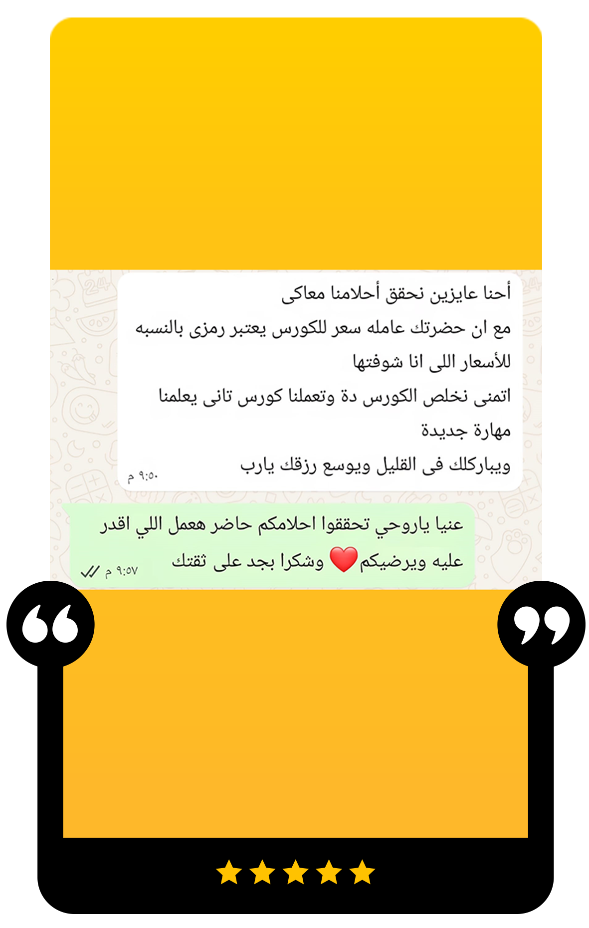 رأي عميل