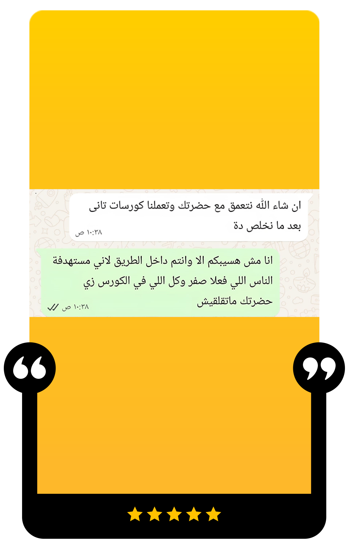 رأي عميل