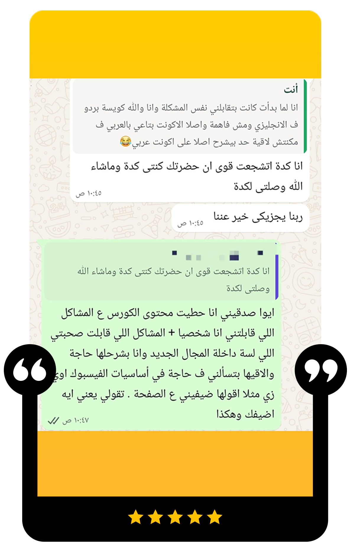 رأي عميل